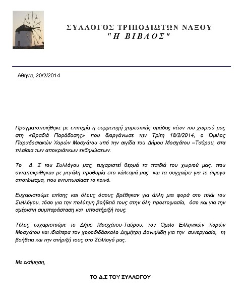 invitation