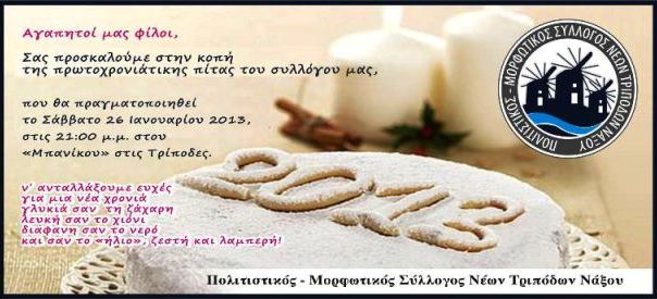 invitation