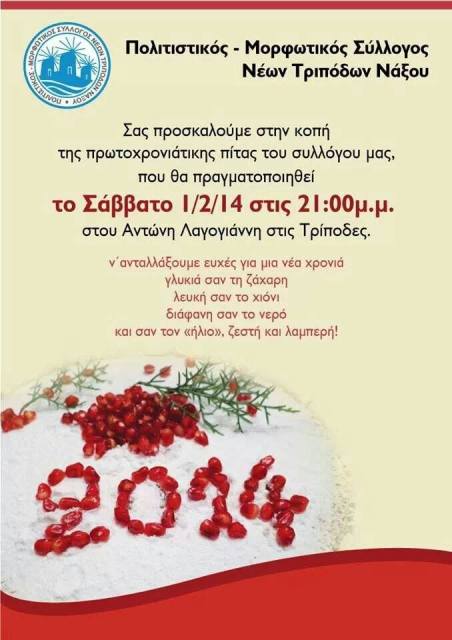 invitation