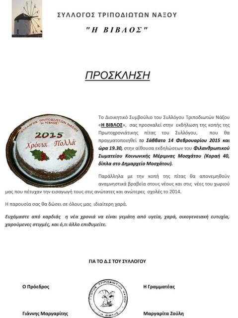 invitation